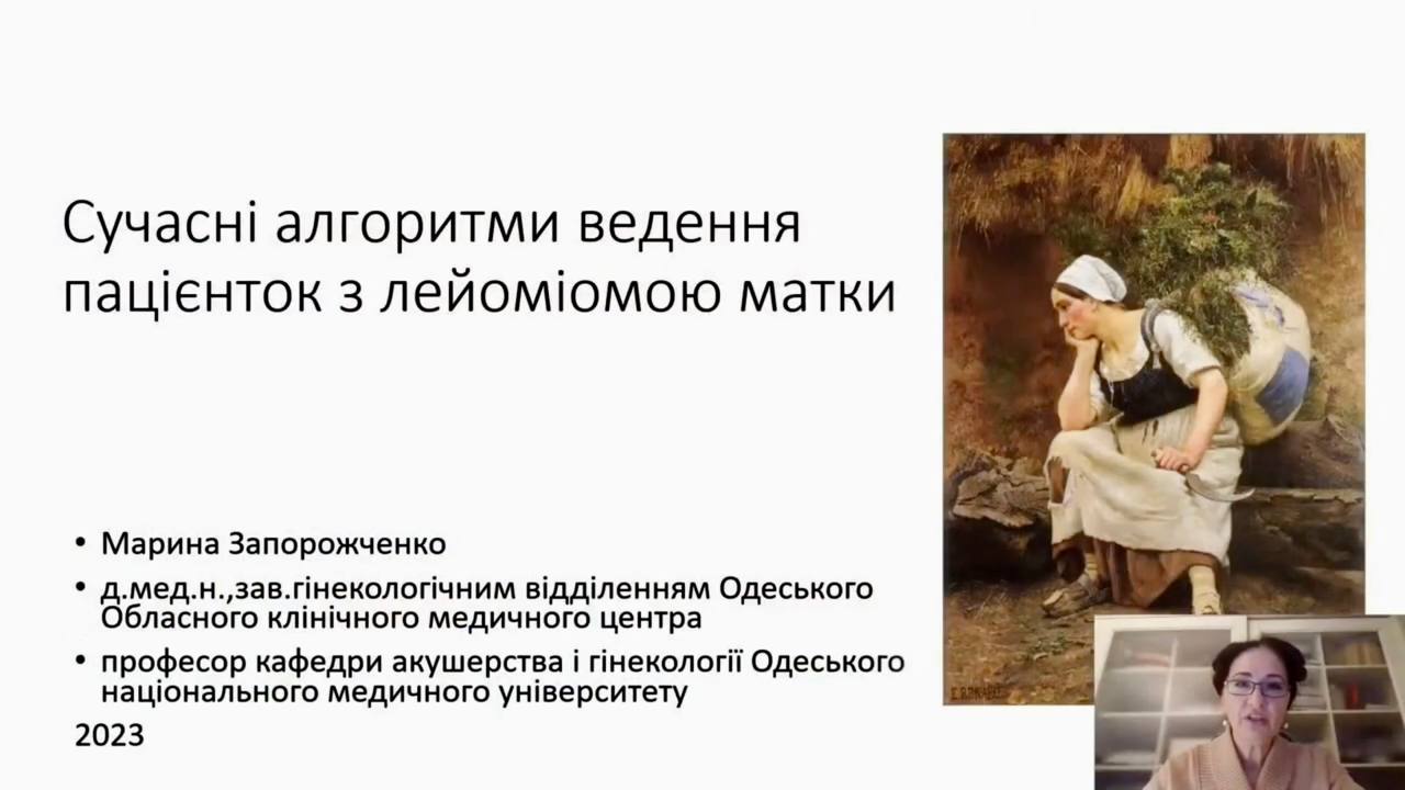 Presentation on modern management algorithms for patients with uterine leiomyoma